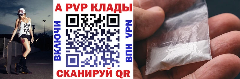 Alpha PVP мука  наркошоп  Усолье-Сибирское 