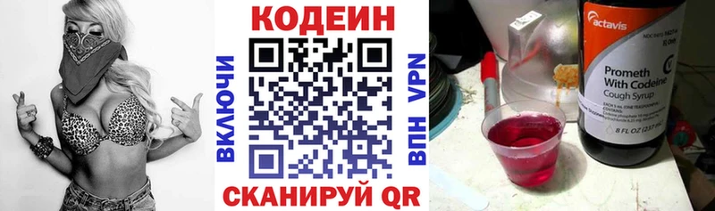 Codein Purple Drank Усолье-Сибирское