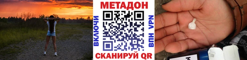 МЕТАДОН мёд  Усолье-Сибирское 